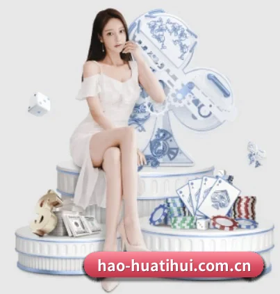 hao-huatihui.com.cn APP